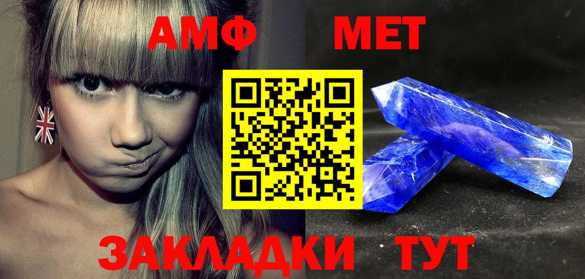 АМФЕТАМИН  АМФ 98%  АМФ  Новомосковск  Вход с VPN 