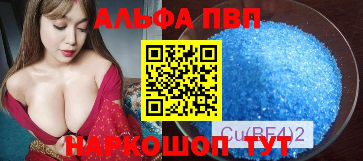 Альфа ПВП СК КРИС  Альфа ПВП  APVP Соль  Новомосковск  Вход с VPN 