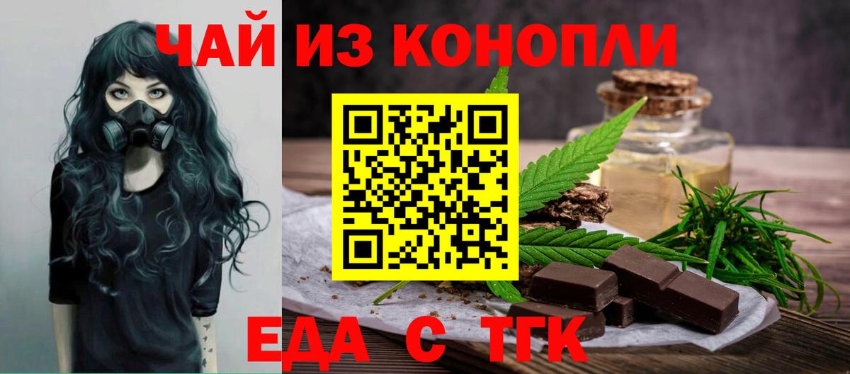 Новомосковск  Canna-Cookies конопля  Вход с VPN 