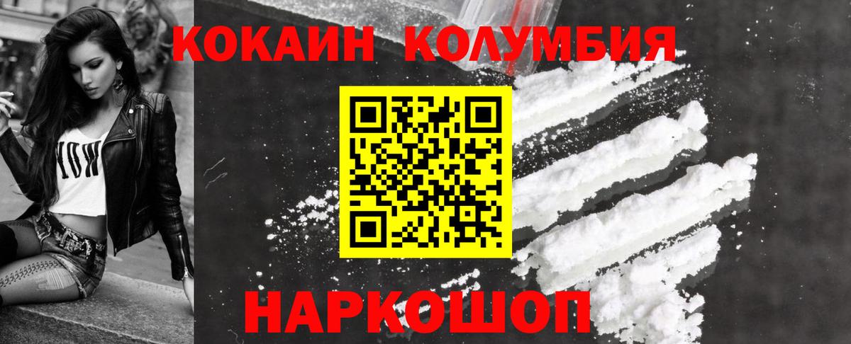 Cocaine 99% Новомосковск
