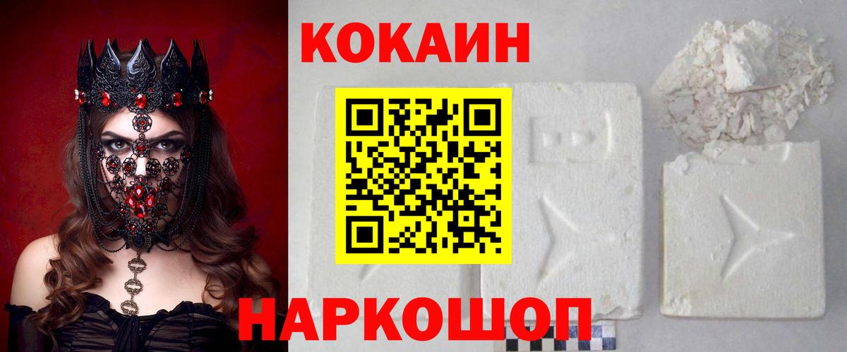 Кокаин 98%  КОКАИН  Новомосковск  Вход с VPN 