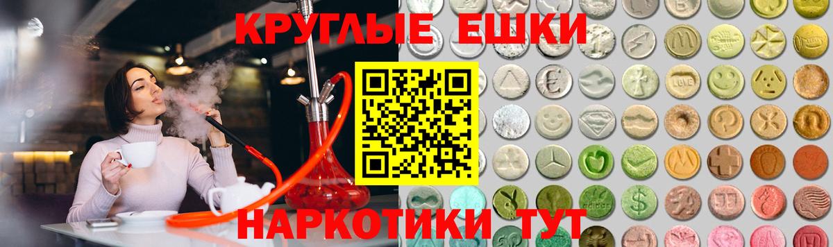 Экстази 250 мг Новомосковск