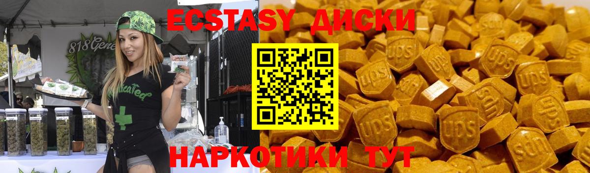 Ecstasy круглые  Ecstasy  купить наркотики цена  Новомосковск  Вход с VPN  Экстази MDMA 
