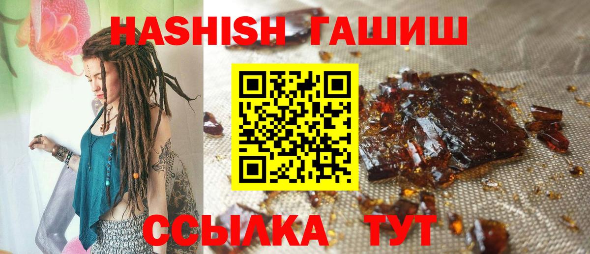 ГАШ 40% ТГК  Вход с VPN  ГАШИШ AMNESIA HAZE  Новомосковск 