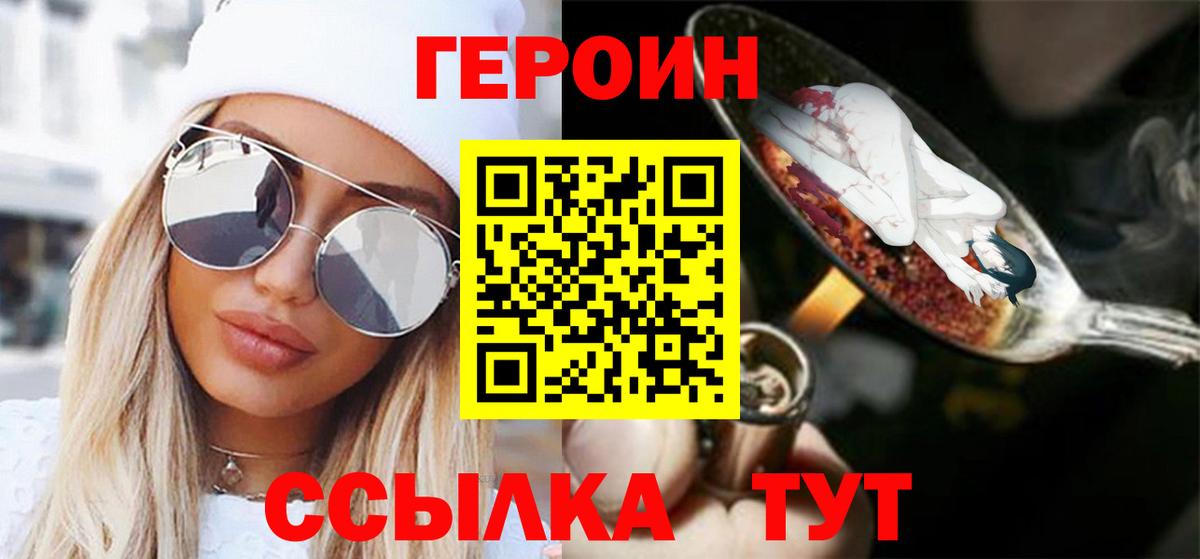 Героин гречка  Вход с VPN  Новомосковск 