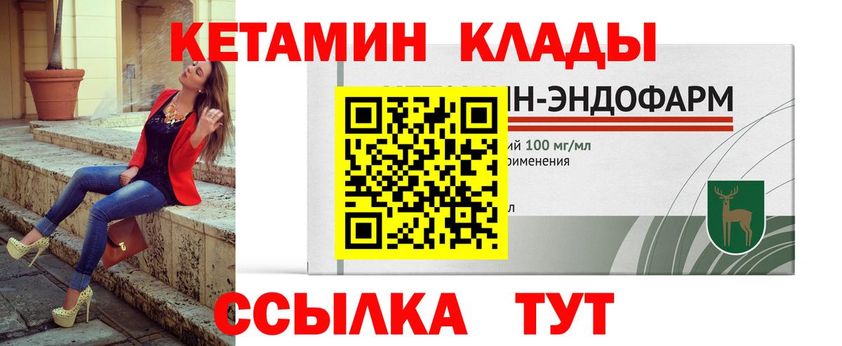 Кетамин ketamine Новомосковск