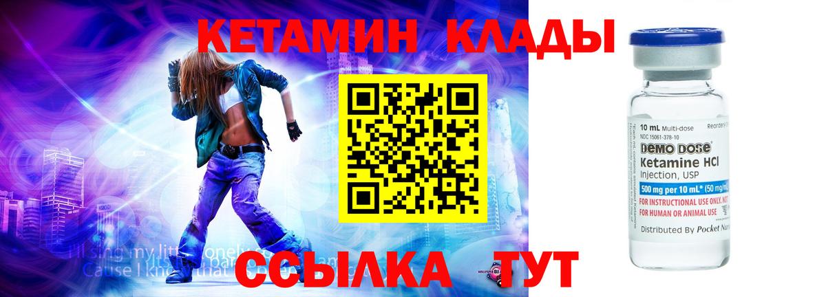 нарко площадка Telegram  Вход с VPN  Новомосковск  КЕТАМИН VHQ 