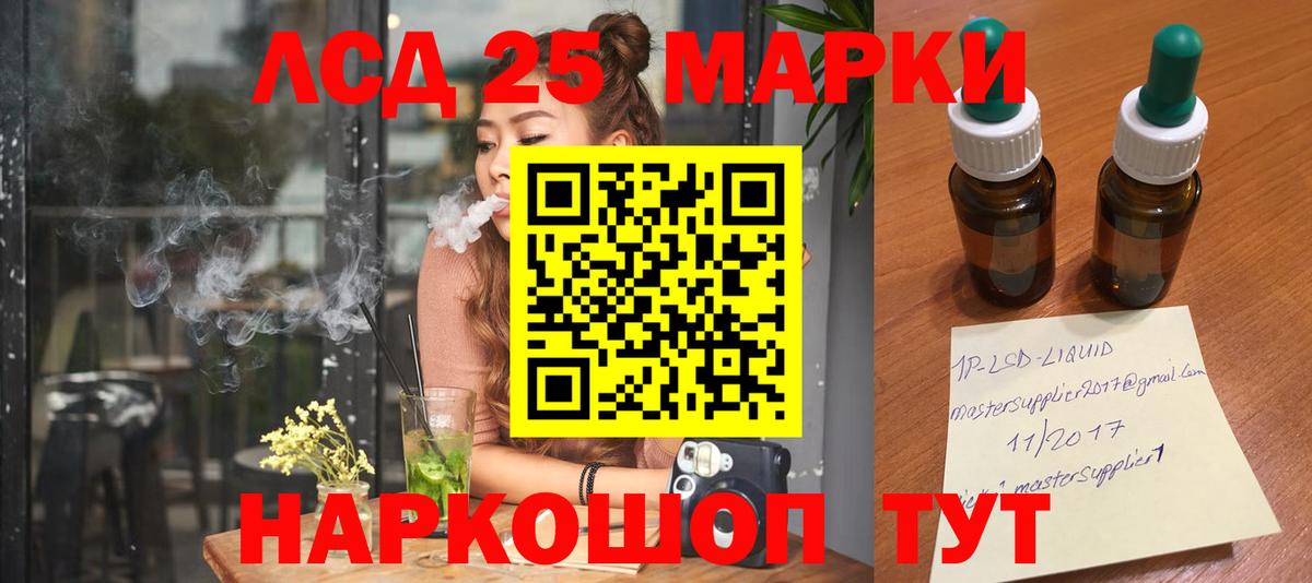 ЛСД экстази кислота  Вход с VPN  Новомосковск  ЛСД экстази ecstasy 