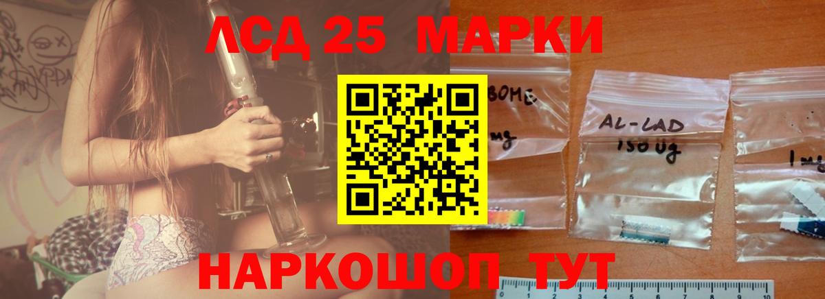 LSD-25 экстази ecstasy Новомосковск
