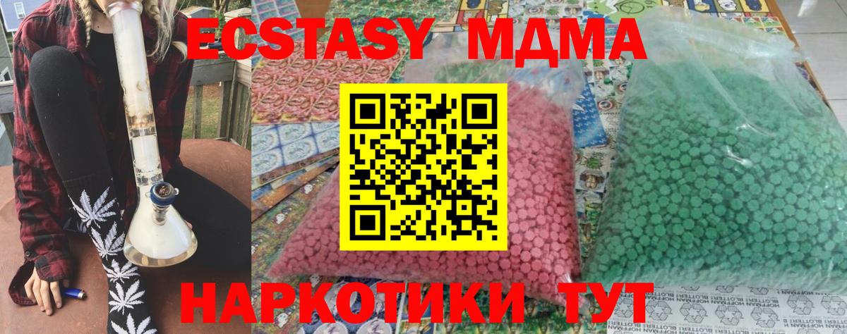 МДМА VHQ Новомосковск