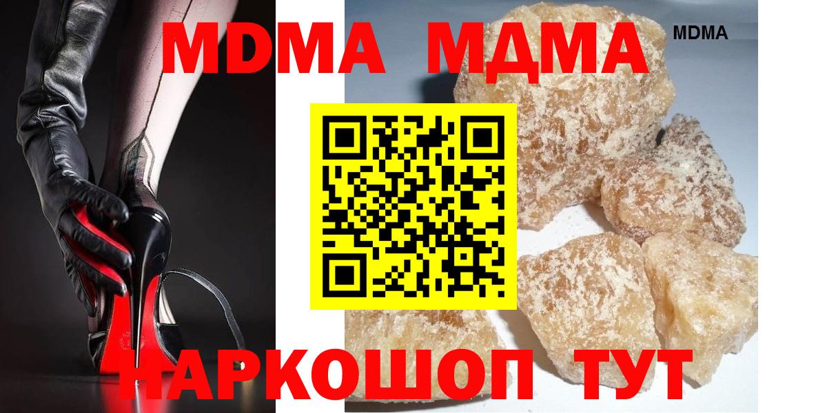 MDMA Molly  Вход с VPN  Новомосковск  МДМА crystal 