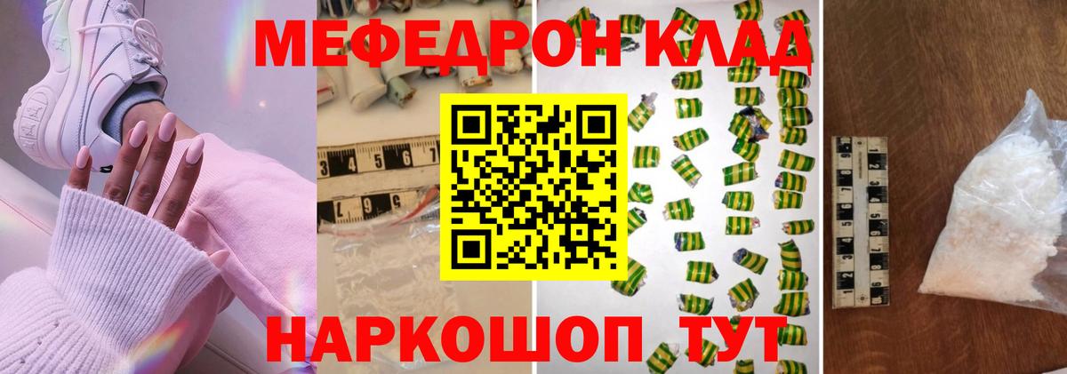 МЯУ-МЯУ  МЕФ  Новомосковск  Вход с VPN  Меф мука  МЯУ-МЯУ mephedrone 