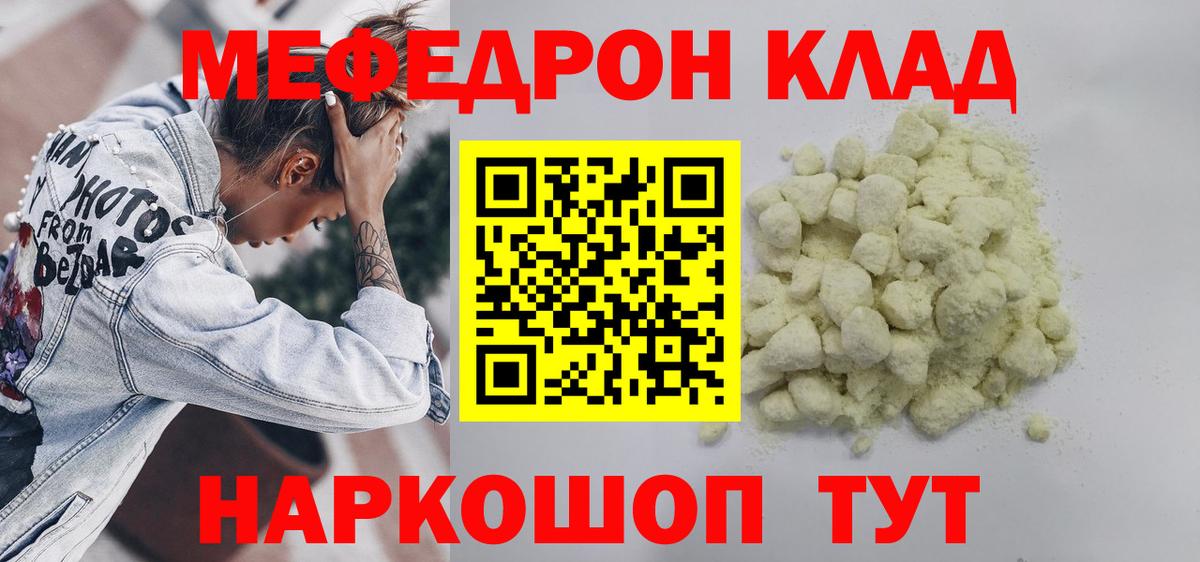 Мефедрон мука Новомосковск