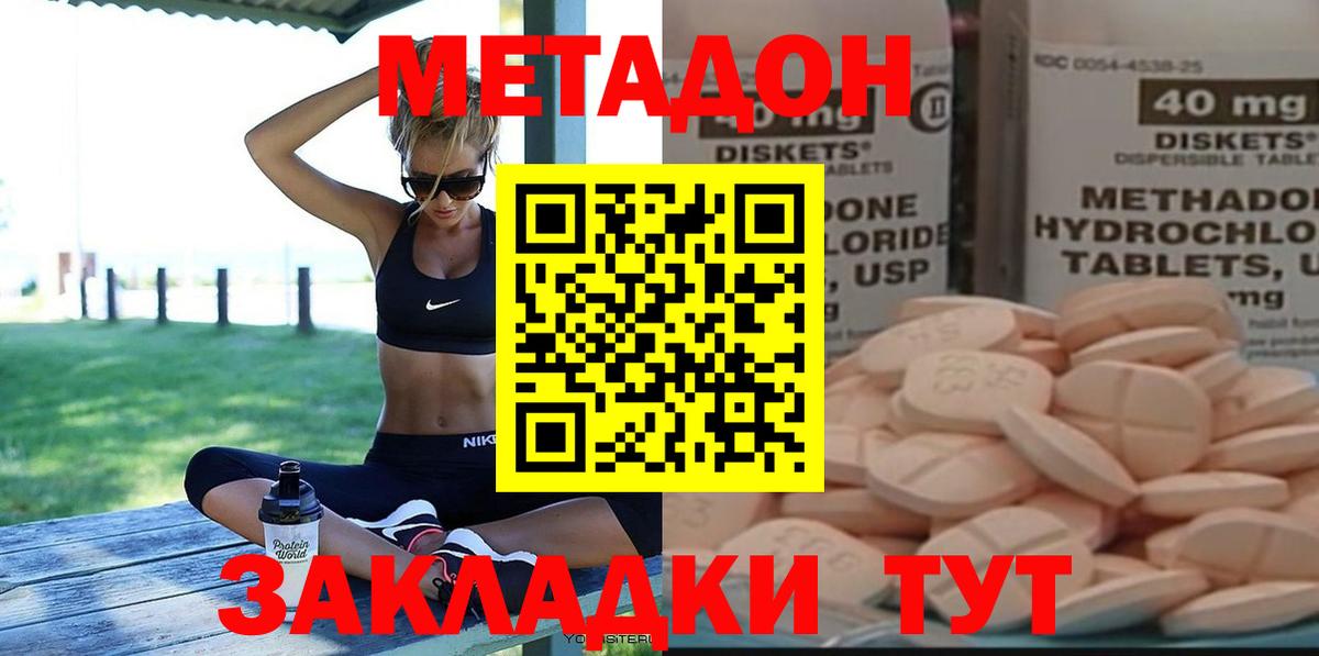 МЕТАДОН мёд Новомосковск