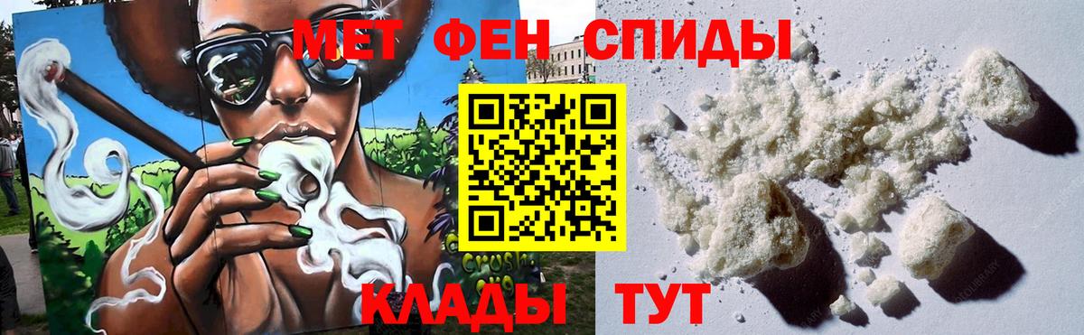 Метамфетамин пудра  Вход с VPN  Новомосковск 