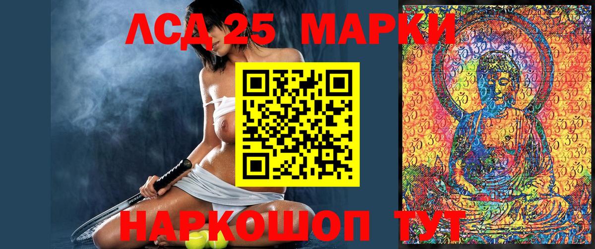Марки 25I-NBOMe 1,8мг Новомосковск
